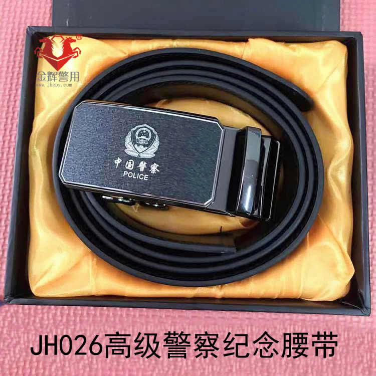 新款制式警用腰带 JH026公安警察内腰带 金辉警用内腰带专卖
