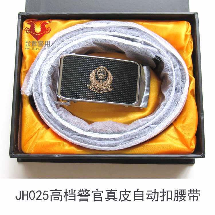 JH025正品警用真皮纪念腰带 高档警察专用腰带 金辉警用腰带专卖店