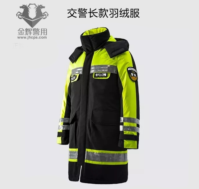 新式交警荧光长款羽绒服 警察多功能羽绒执勤大衣 正品警服反光羽绒服 防寒正品警