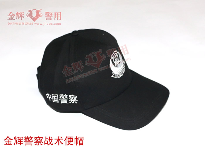 公安警察新款便帽 实弹射击警用鸭舌帽 刺绣新型中国警察帽子