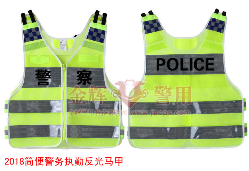 2018新型简便高强警察反光马甲 正品新款交警反光衣