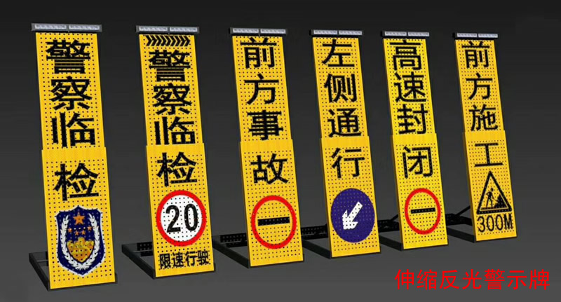 警察折叠反光执勤提示牌 警察设卡临检牌 警用执法专用警示牌