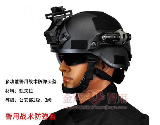 新式多功能警用防弹战术头盔 警察作战头盔 凯夫拉防弹盔