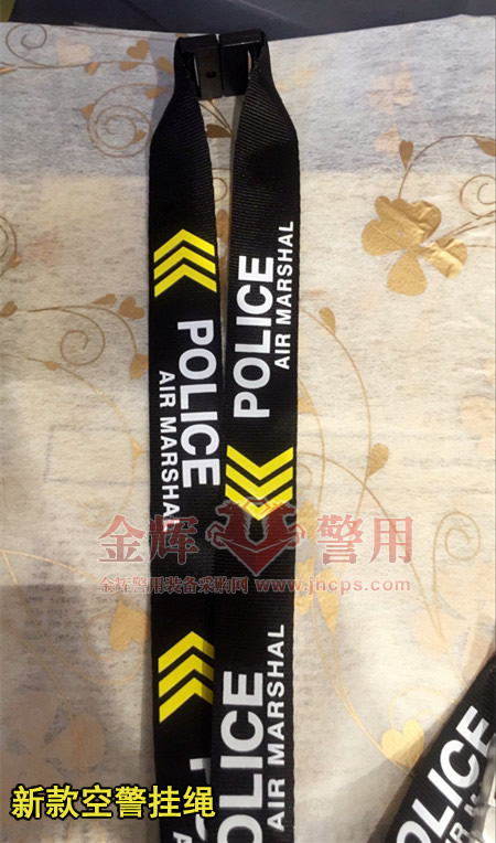 机场警察工作证挂绳 飞机乘警证件绳子