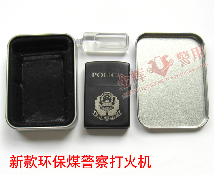 高级警务纪念煤油打火机