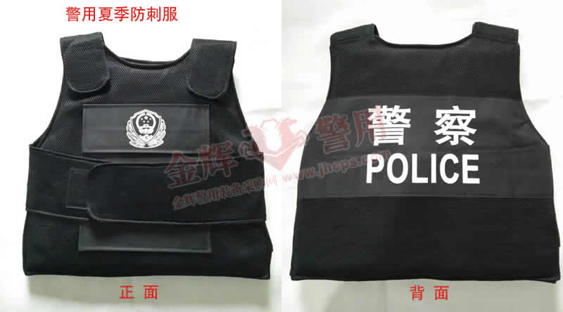 警察夏季防刺服，警察软质防刺服，公安民警夏天防刺服背心