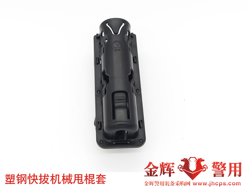 新款机械甩棍套 塑钢警察快拔棍套
