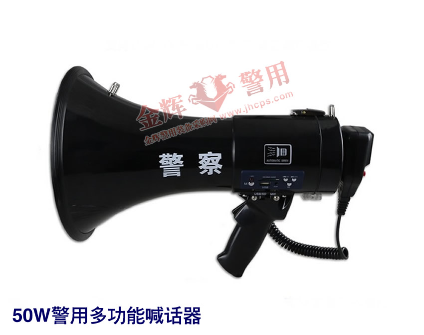 警用手持喊话器 警察扩音喇叭 50W超大响亮警察喊话器