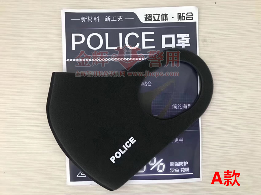 新型警用执勤口罩 警察防雾霾PM2.5口罩 正品交警专用口罩批发