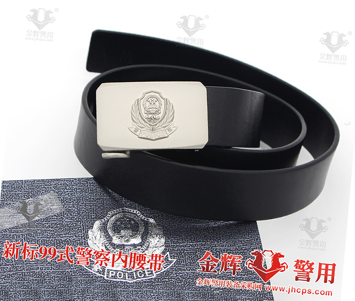 新款99式警察内腰带，自动扣新标警用真皮腰带，正品配发新式警服皮带