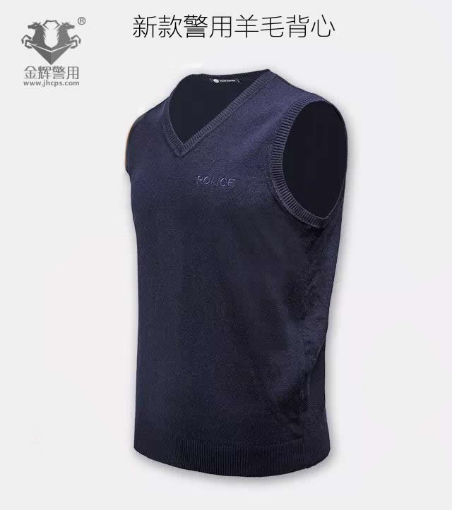 新款警察羊毛背心 正品警用羊毛马甲 2017新式公安制式警用羊毛衫