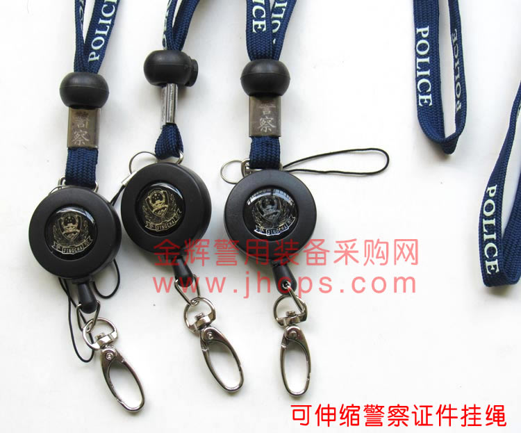 警官证挂绳，蓝色警察证套绳子，证件圆警徽夹子