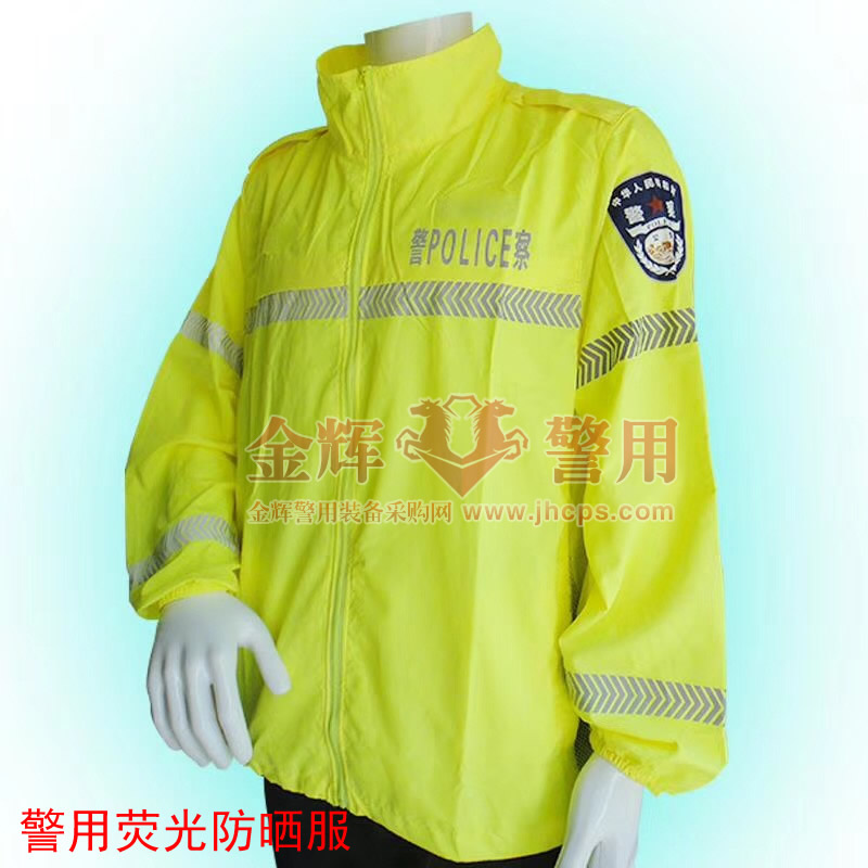 新款交警夏季防晒荧光执勤服 正品警用防晒反光服
