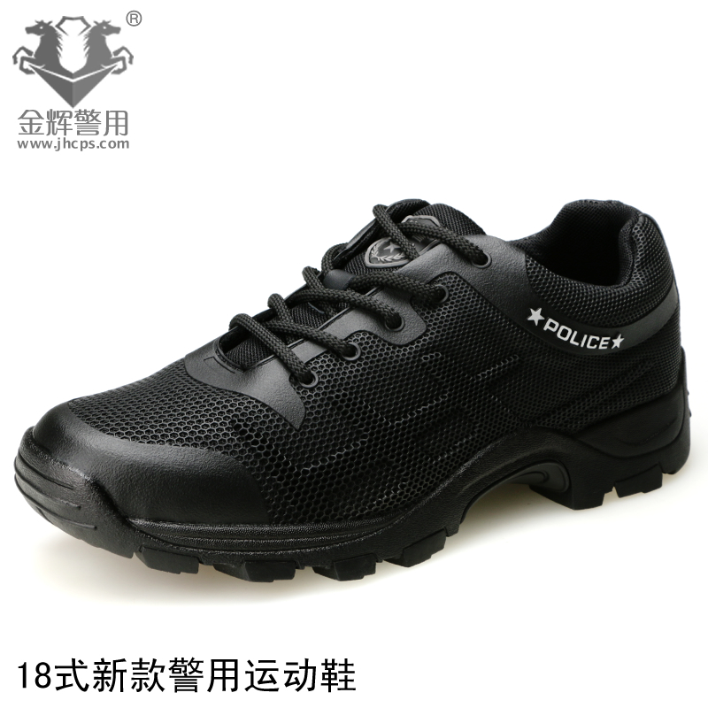 ​新款警用作训鞋，2018新式警察运动鞋，警用夏季跑鞋