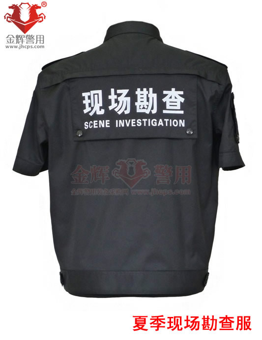 刑事现场夏季勘查服，短袖现场勘查服，刑警勘查服，警用刑侦勘查服