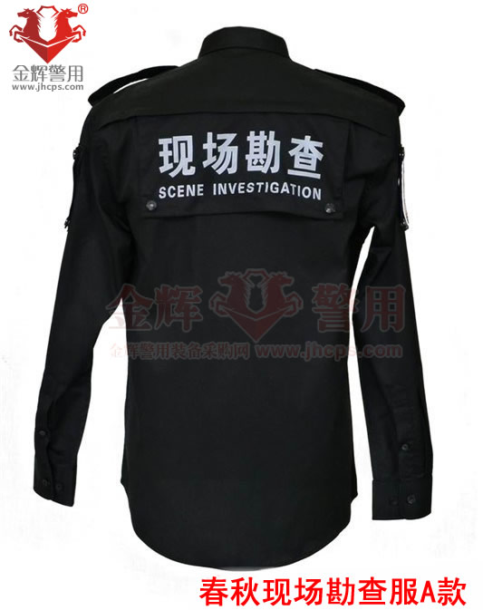 警用春秋现场勘查服，刑事现场勘查服，春秋长袖刑警勘查服