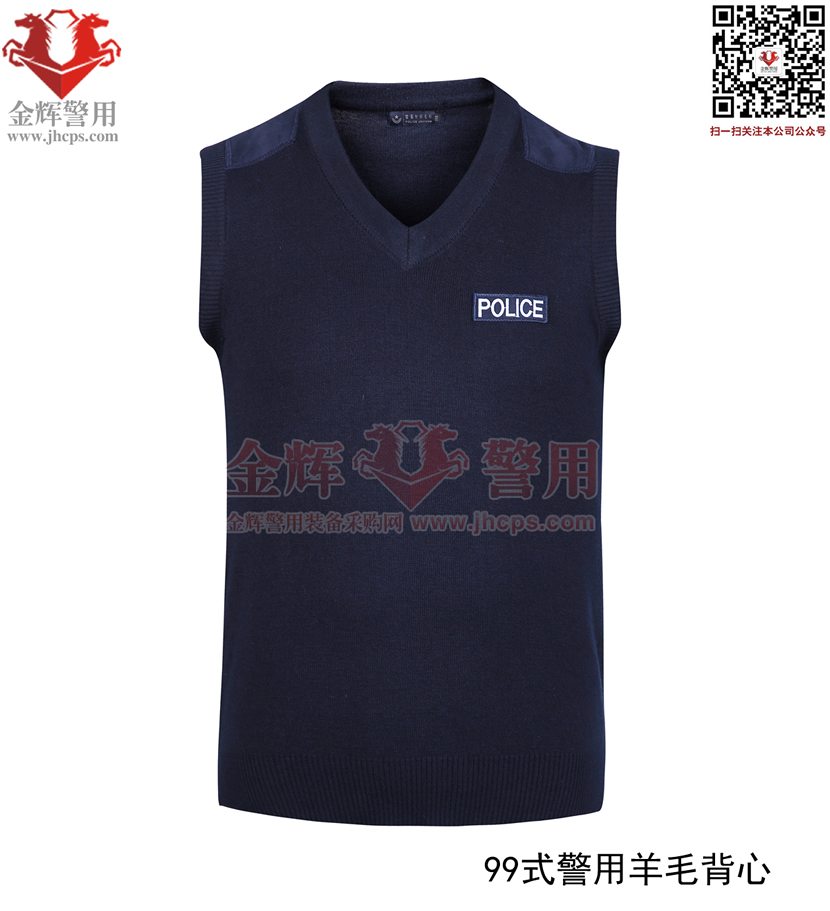 警用鸡心领羊毛马甲 警察V领羊毛背心 保暖POLICE警服毛衣 警服针织毛背心