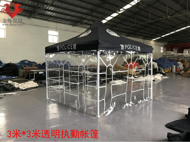 警用执勤帐篷 透明防风沙帐篷