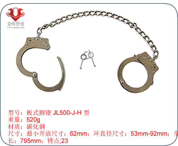 新款警用板式脚镣 不锈钢金属脚链 法院监狱派出所脚铐 警用脚链铐系列 审讯椅
