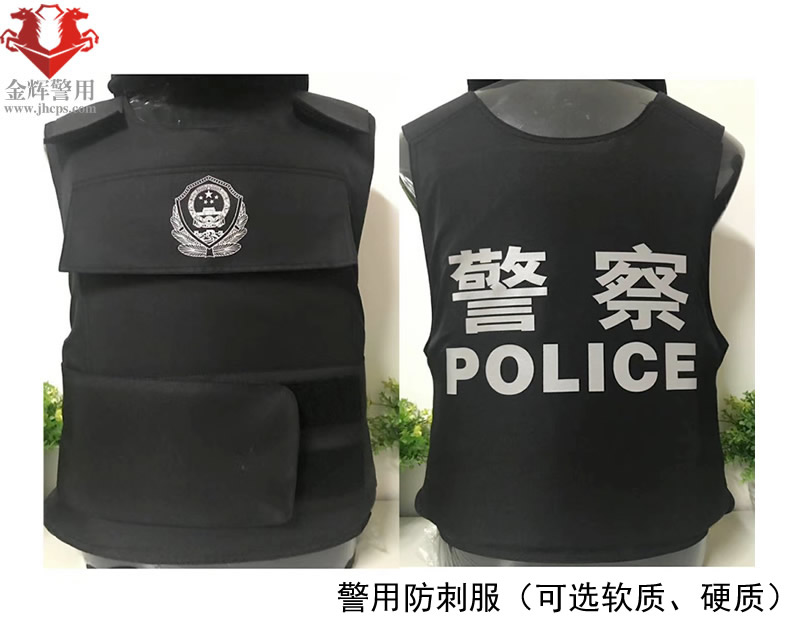 警察软质防刺服,警用硬质防刺服,防刺背心,防刺马甲
