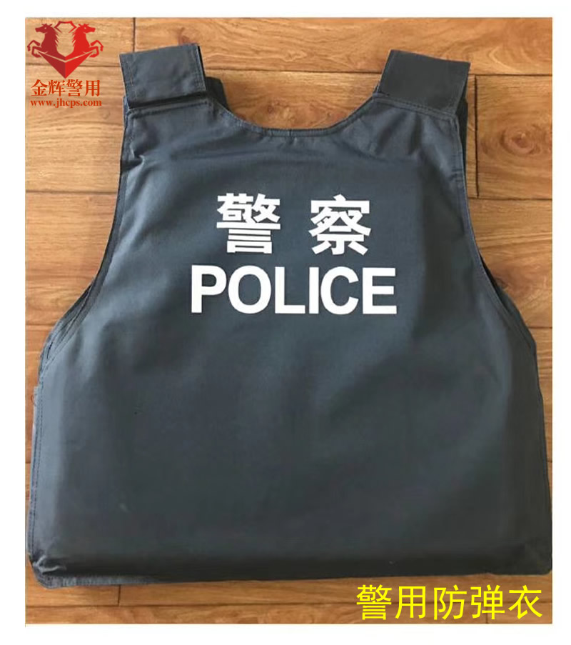 警用防弹衣 警察防弹背心 POLICE防弹衣 公安警用反恐防弹衣