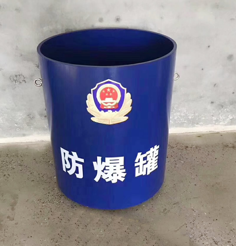 全钢防暴钢 法院政府单位应急反恐防爆罐