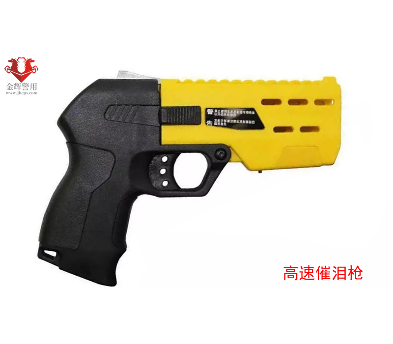 警用高速催泪枪 反恐警察催泪喷射枪 制暴远距离催泪枪