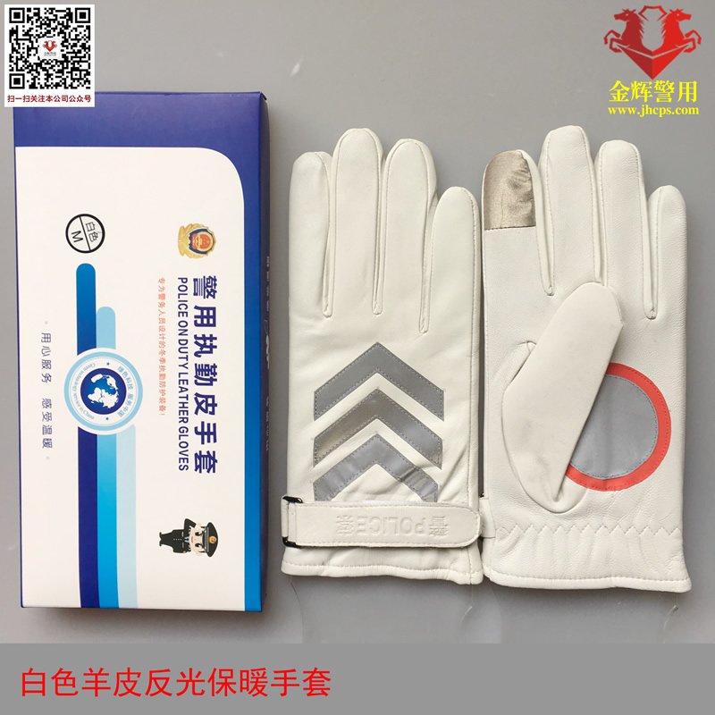 白色交警执勤手套 纯羊皮警用反光手套 防寒指挥手套