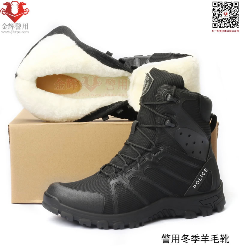 正品特警羊毛作战靴 公安冬季特警靴子 正品警用羊毛靴 战术皮靴