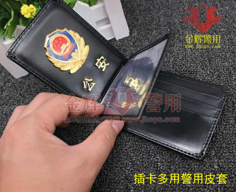 多功能警察证件皮套,插卡多页警官证套,警察执法证皮夹,多功能警用证件皮夹
