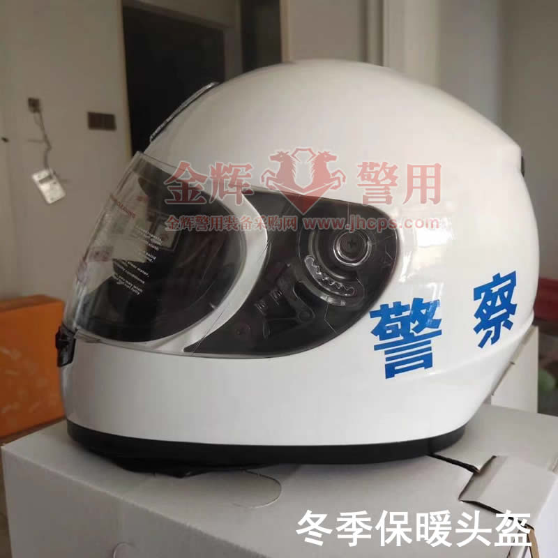 交警冬季摩托车头盔,全封闭头盔