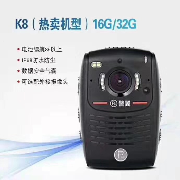 警翼警察记录仪系列 K8 K9 5V记录仪 F1 F2 F5机型大全