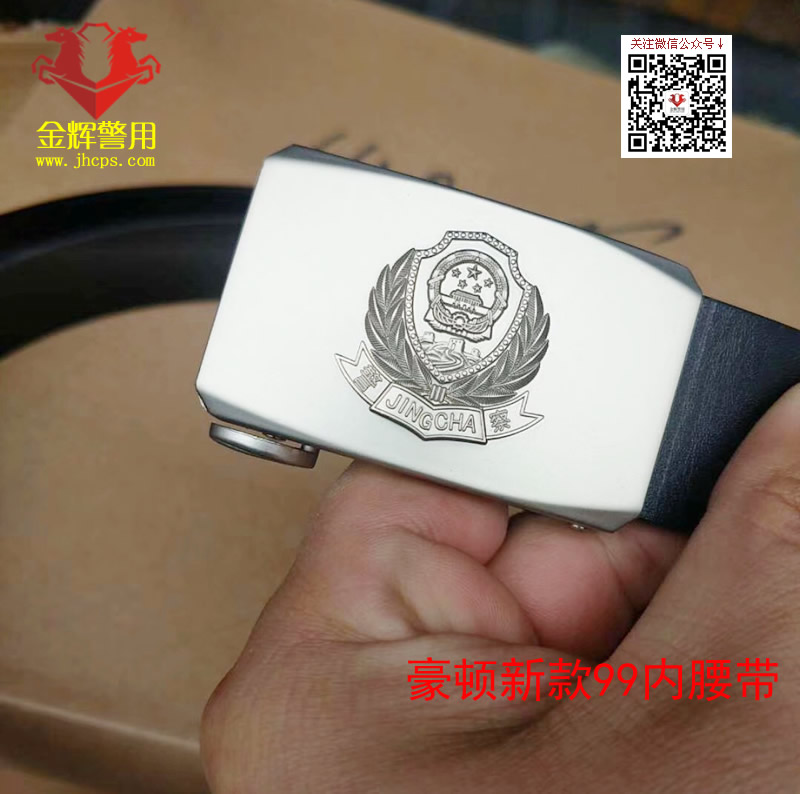 新款警察内腰带 豪顿警用腰带 广东丹华警察新款腰带 正品新款99式内腰带