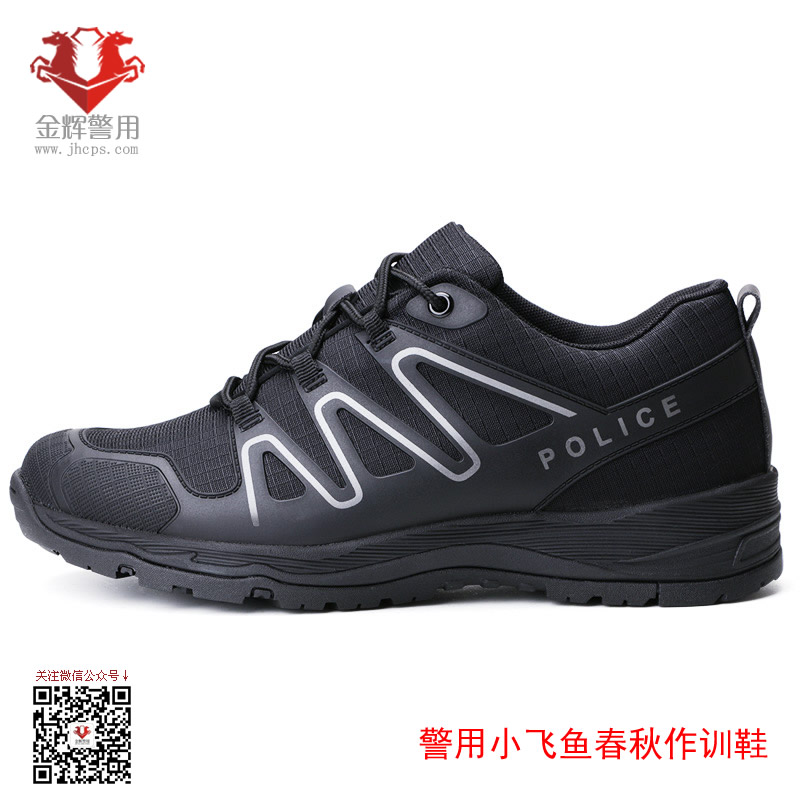 小飞鱼警用四季作训鞋 公安特警运动鞋 2019新式警鞋