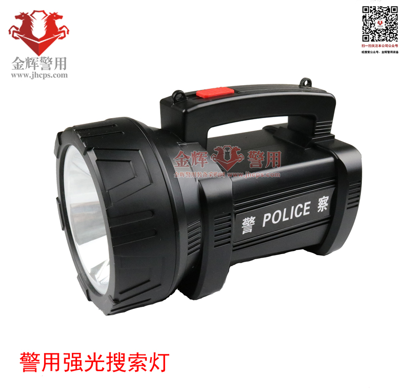 警用搜索探照灯 大功率警察手电筒 警察现场勘查探索灯 户外手电筒