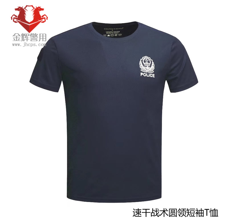 警察圆领速干战术短袖T恤，正品警用T恤，警察夏季短袖，刺绣白色警徽T恤
