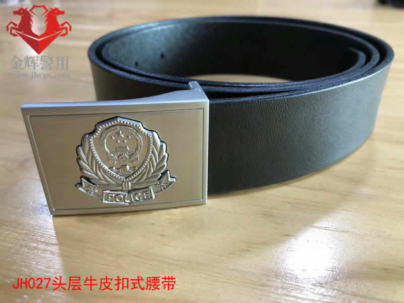 JH027金辉高档头层意大利进口牛皮扣式警官腰带 正品警用内腰带 新式警察腰带