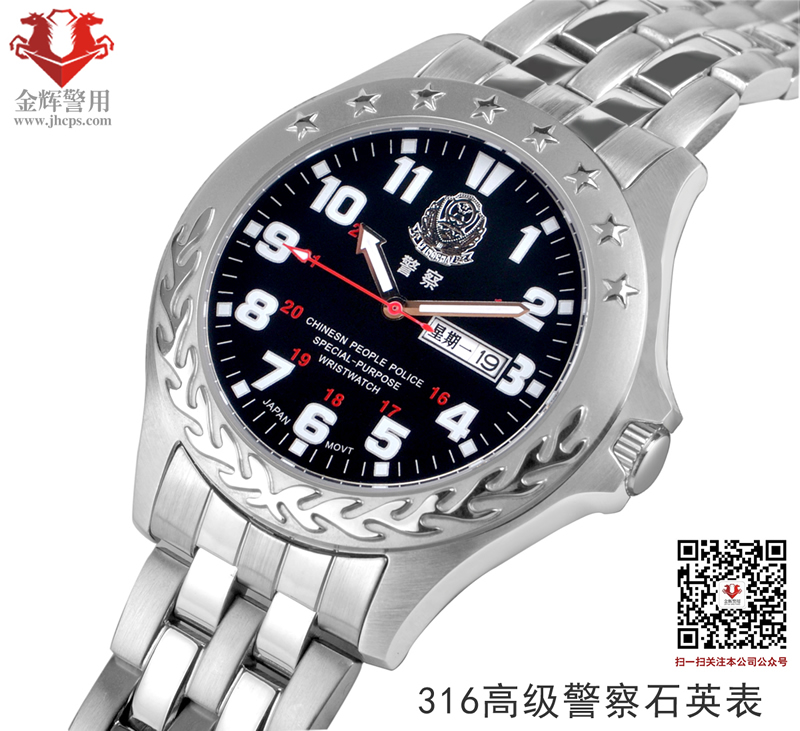 361L新款高档警用石英表 正品警察手表专卖 金辉警用手表源头批发厂家