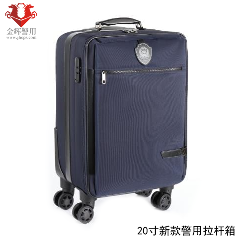 警用手拉杆旅行箱 新款警察行李箱 带密码锁警察出差学习行李箱
