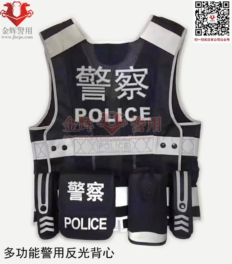 新式治安警察多功能反光衣 警用武装反光马甲 高亮进口反光材料 POLICE战术
