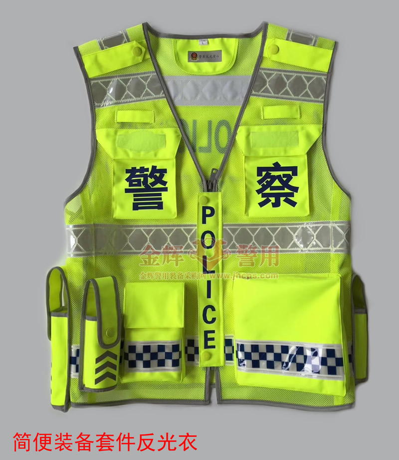 新型交巡警多功能反光衣 交警网透气反光马甲 