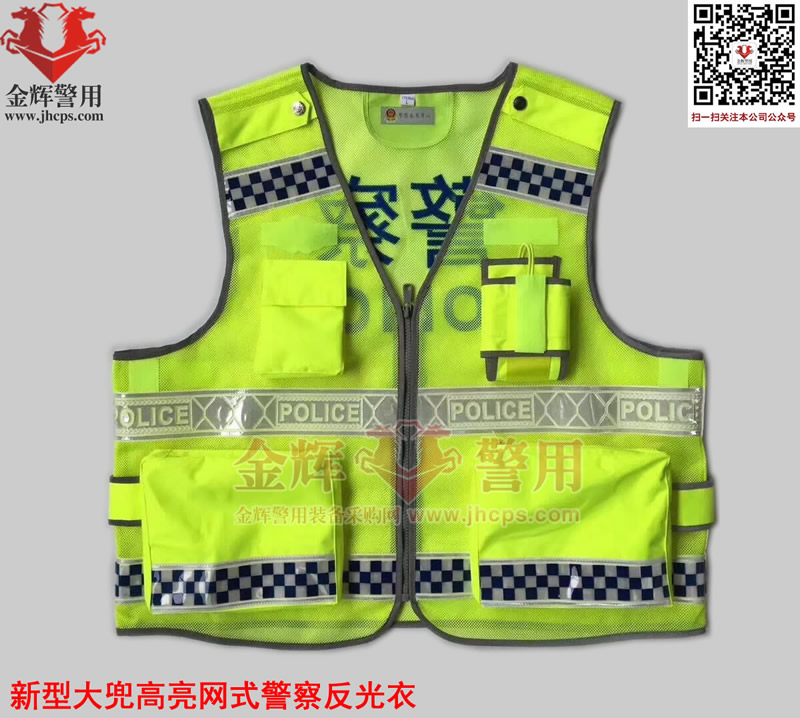 交警新款执勤反光衣 荧光网式公安交警制服反光服 大口袋款式反光马甲