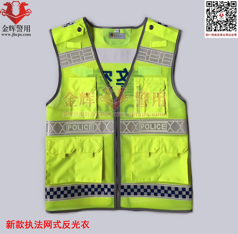 简便式警用反光衣 新款交警专用反光荧光服