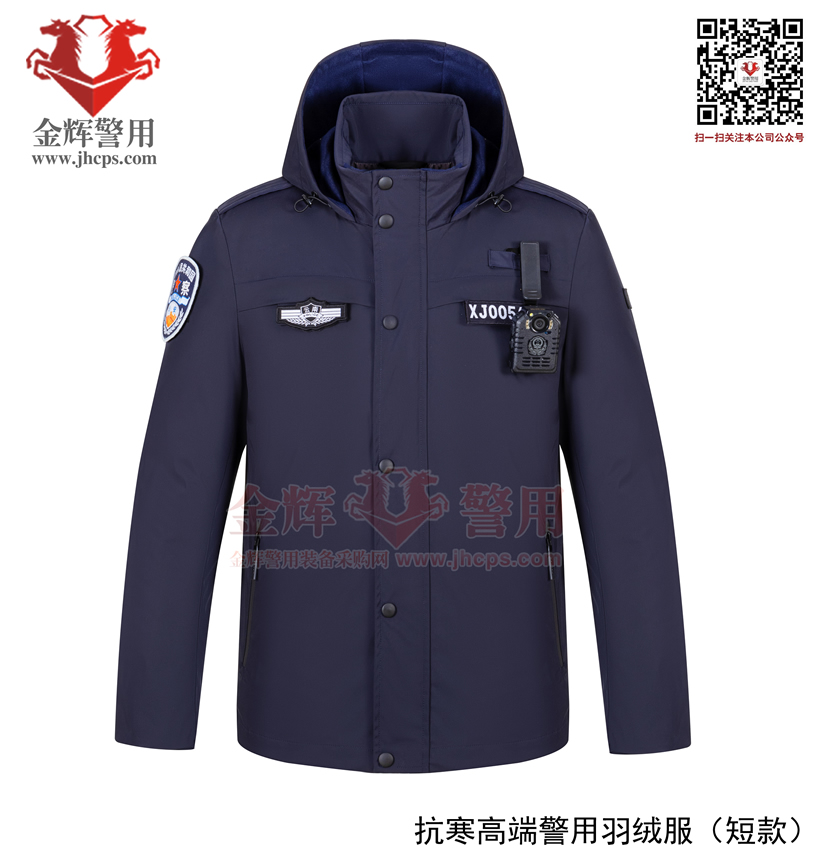 丝绸防寒警用短款羽绒服 多功能警察防寒服 正品警用执勤羽绒服 冬季警察制服