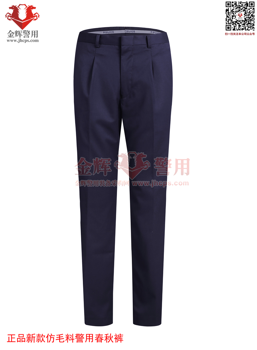 仿毛料警用春秋执勤裤 新款警服春秋裤 正品带内里警用秋裤 新款公安常服单裤