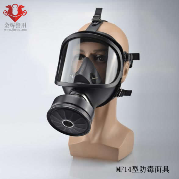 警用应急防毒面具 防毒气面具 防病毒面罩