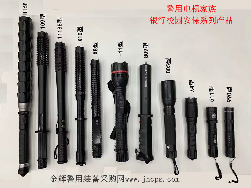 警用电棍,安保电棒,防身电棍