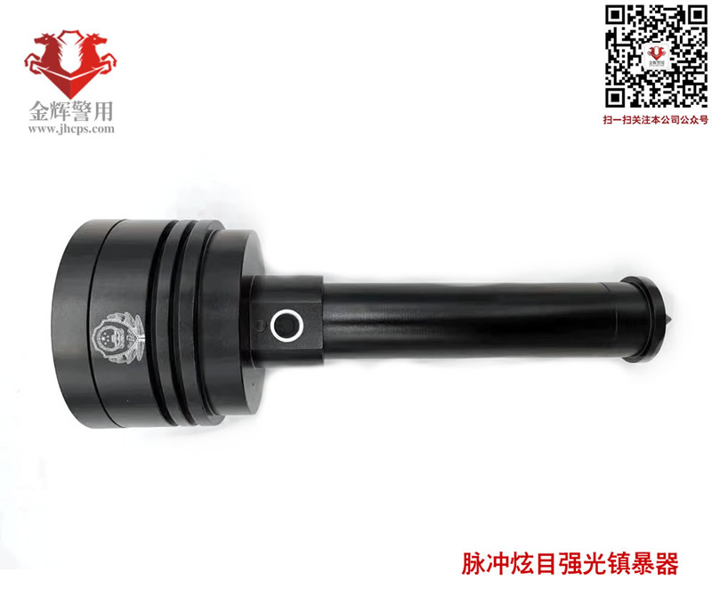 警用防暴维稳大功率炫目手电 特警炫目防暴器 防暴警察装备 反恐装备专卖
