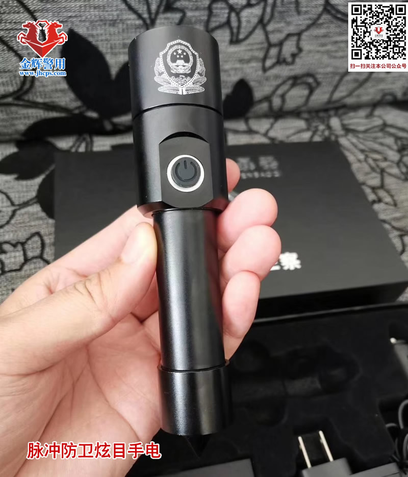 小型警用炫目强光手电，警用小型炫目防暴器，特警防暴炫目手电筒，破窗手电
