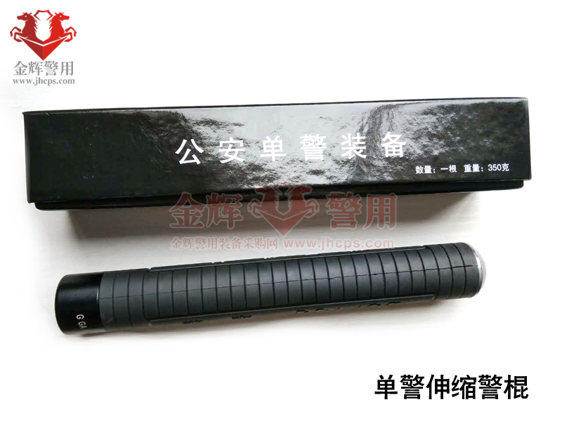 普通单警执勤甩棍，警用执勤甩棍